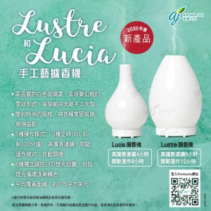 Lustre 和 Lucia 手工藝擴香機